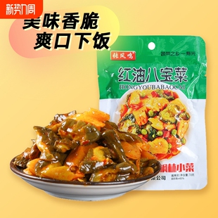 爽口八宝菜什锦香辣酱菜红油下饭菜即食小菜咸菜山东榨菜特产泡菜