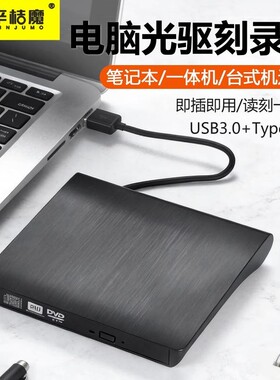 cd刻录机移动光驱适用苹果电脑