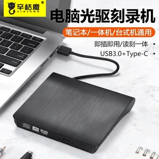 机电脑dvd外 cd刻录机移动光驱适用苹果联想华硕macbook笔记本台式