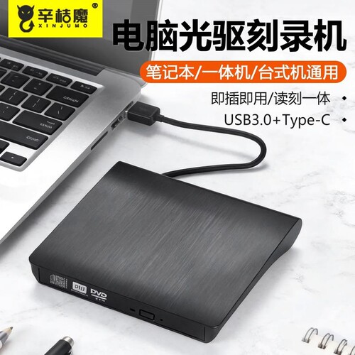 cd刻录机移动光驱适用苹果电脑