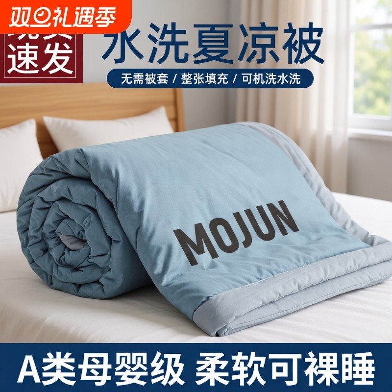 夏凉被夏被四季通用春秋被子被芯棉被空调可机洗2025新款单人夏季