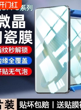 适用oppo陶瓷膜reno13/12/11/10/9/8/7/6/5/4/3pro手机膜全屏findX8/x7/x6/x5/x3pro防指纹A5护眼A1/A2/A3pro
