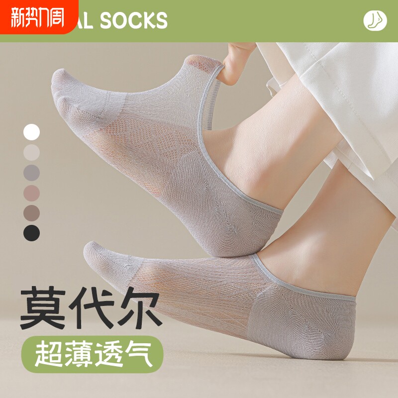 网眼女士船袜夏季薄款防滑不掉跟浅口隐形袜诸暨透气袜子女短袜