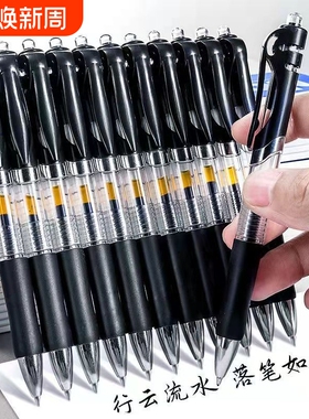 中性笔碳素水笔考试按压式学生黑色签字笔芯0.5mm按动笔k35子弹头圆珠笔墨蓝黑红笔办公文具用品替芯按动式