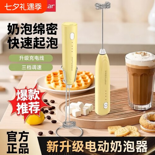 荣事达咖啡打泡器搅拌器打发器电动打奶泡器打咖啡泡沫神器打奶器