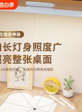 学生宿舍LED酷毙灯磁吸附式学习专用护眼台灯橱柜书桌可遥控