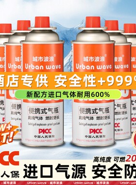 安全第一丨严控品质丨卡式炉气罐