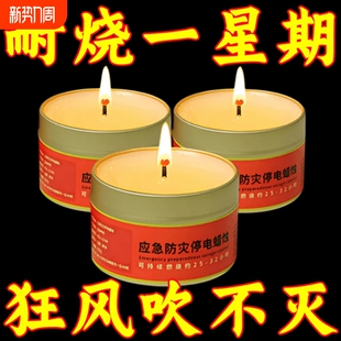 应急防灾蜡烛家用无烟无味铁盒户外防火装 备用品停电照明灯物资