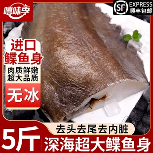 深海超大鲽鱼身5斤无冰新鲜海捕碟鳕鱼去尾鱼段去头商用冷冻水产