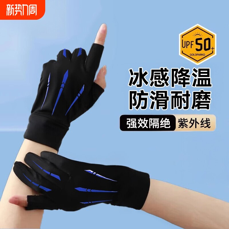 防晒手套开车男士掌心防紫外线骑行专用防滑透气冰丝夏天薄款轻薄