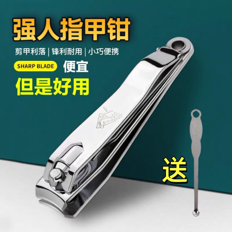 正品金达强人指甲剪斜口平口图片