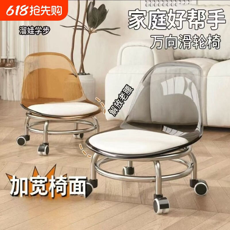 万向轮亚克力金属底架带娃学步美缝擦地小椅子客厅家用凳滑轮矮凳