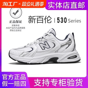 NEW BOLUNE/新百伦530运动鞋男女秋冬透气网面跑鞋厚底休闲老爹鞋
