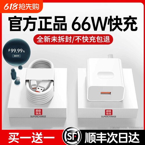 【官方正品】适用华为66W充电器头Mate60pro/50荣耀40超级快充Nova8/7/9/10手机数据线100W原套装120W插头696