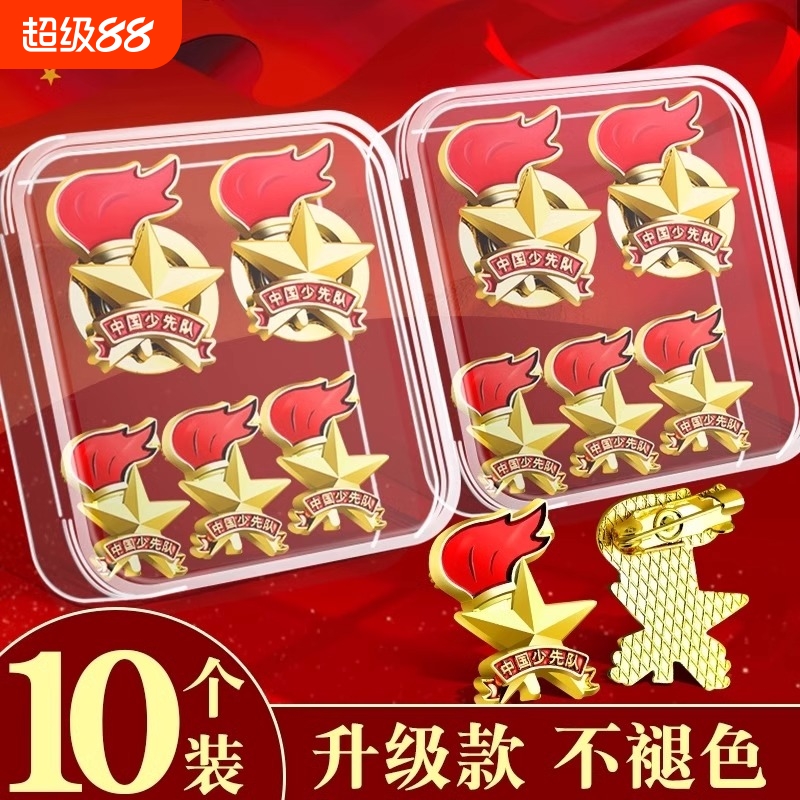 ▶少先队队徽的正确佩戴！