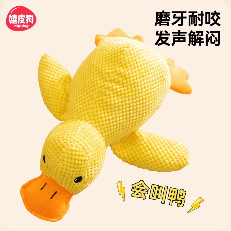 狗狗玩具小黄鸭发声自嗨解闷神器消耗磨牙耐咬宠物幼犬小狗狗玩偶