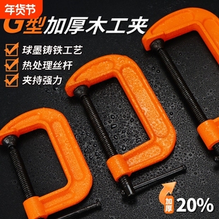 G字夹c型夹子铁夹强力f夹木工固定夹具夹紧器g型木工F夹配件工具