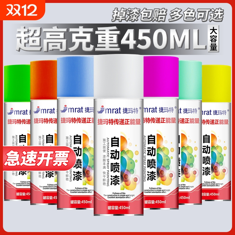 自动手摇自喷漆金属防锈家具木器汽车专用涂鸦银色黑色白色油漆罐