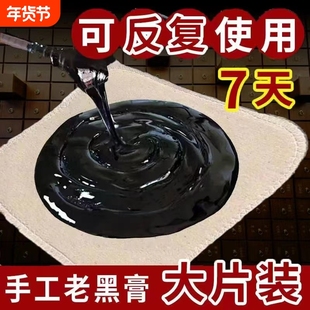 【强效型】颈椎腰椎骨痛腰肌劳损黑膏药颈椎病腰间盘突出坐骨神经