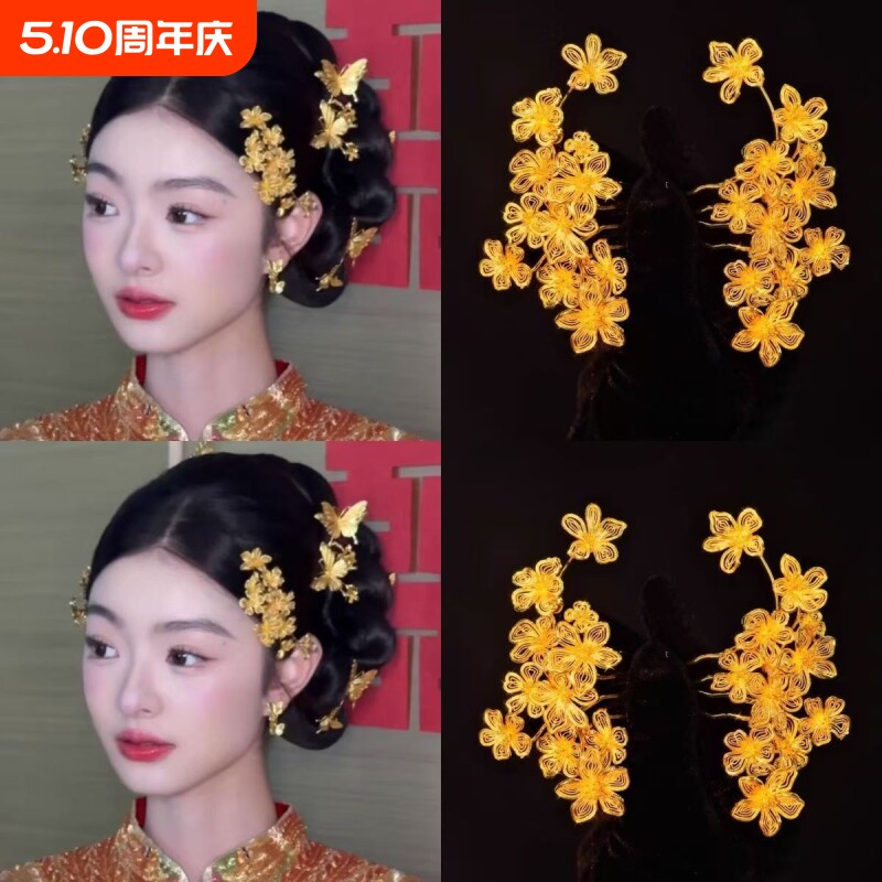 新娘金色花朵发梳秀禾喜庆头饰侧边龙凤褂旗袍配饰百搭女中式婚礼