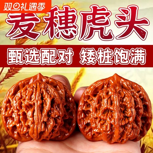 文玩核桃机刷包浆麦穗虎头