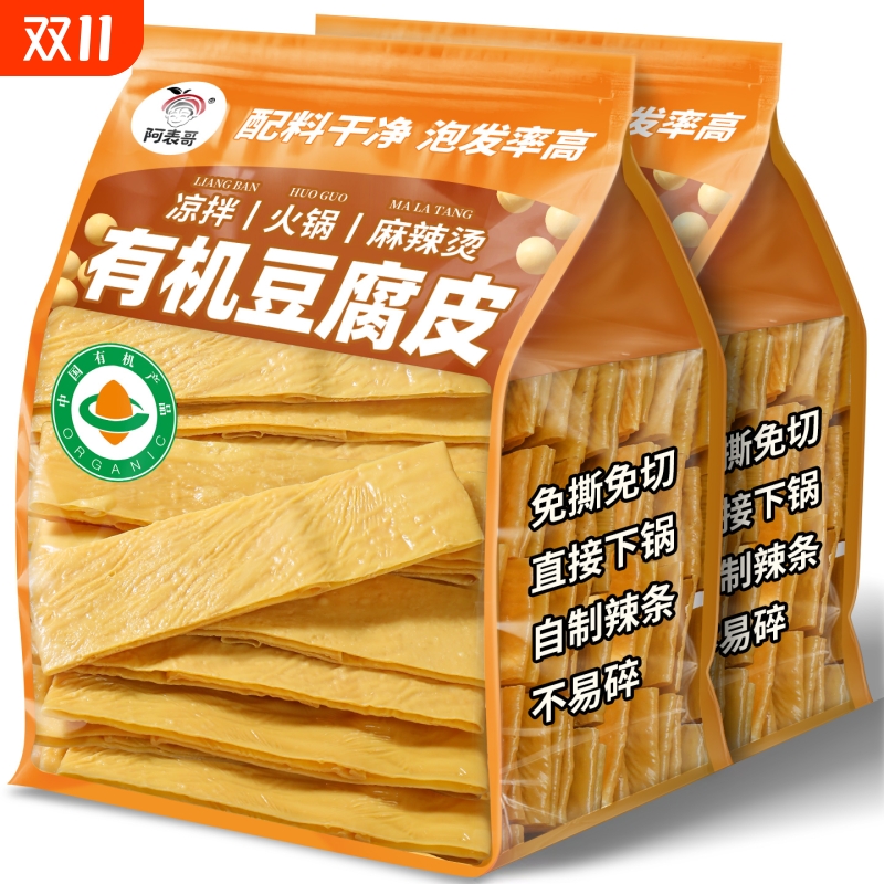 有机云南石屏豆腐皮正宗手工头层豆腐竹皮干货火锅凉拌卤味豆皮