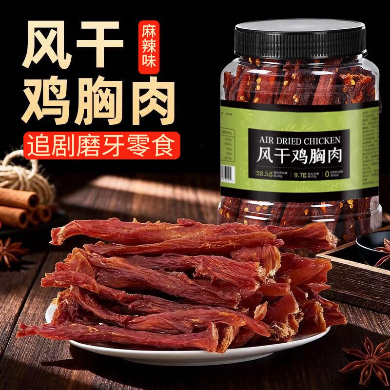 风干鸡肉干鸡胸肉条学生麻辣低减高蛋白肥脂期人类成人磨牙棒零食