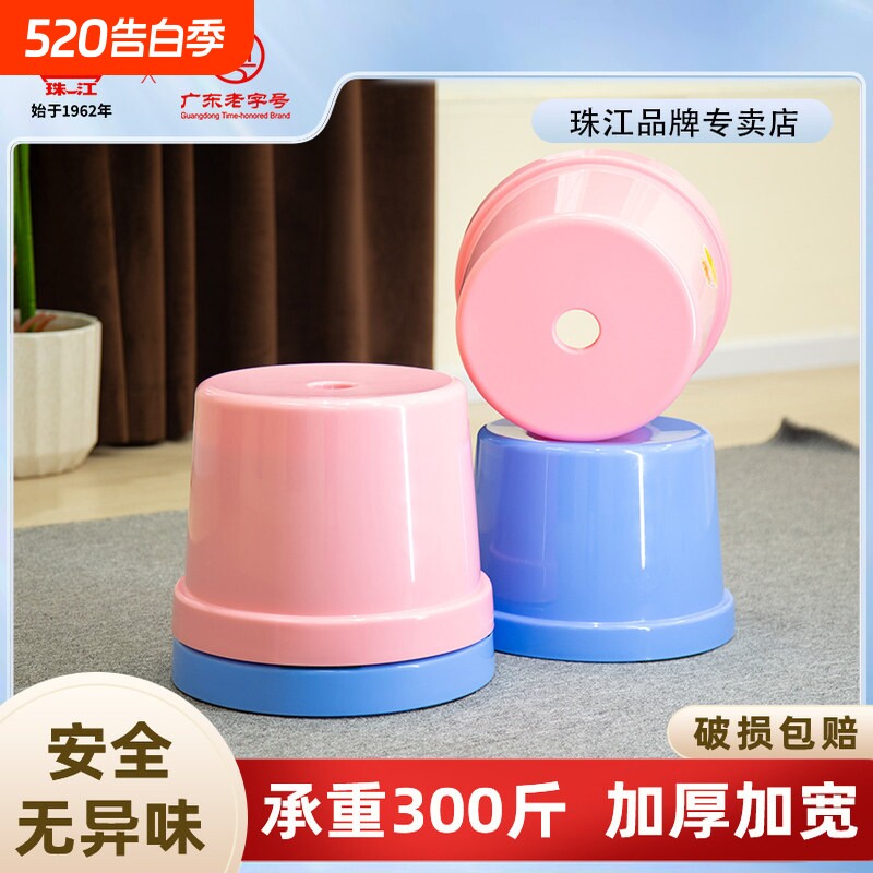 珠江牌圆凳塑料儿童家用小板凳矮凳椅子可叠放换鞋凳矮加厚小凳子
