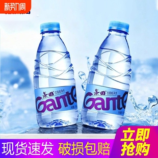 非矿泉水家庭用水 水装 景田饮用纯净水560ml 24瓶整箱360ml瓶装