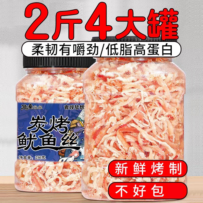 即食手撕鱿鱼丝干货仔海味网红零食小吃休闲食品孕妇解馋包装