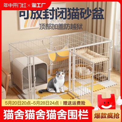 家用猫笼猫别墅大空间顶盖猫围栏