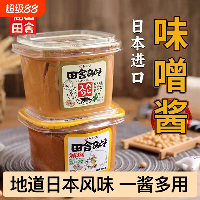 日本进口福山田舍味增酱500g图片