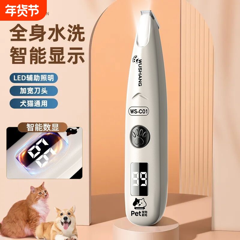 宠物剃脚毛器剃毛器猫咪剃毛修剪器修狗狗脚底推子电推剪带灯静音