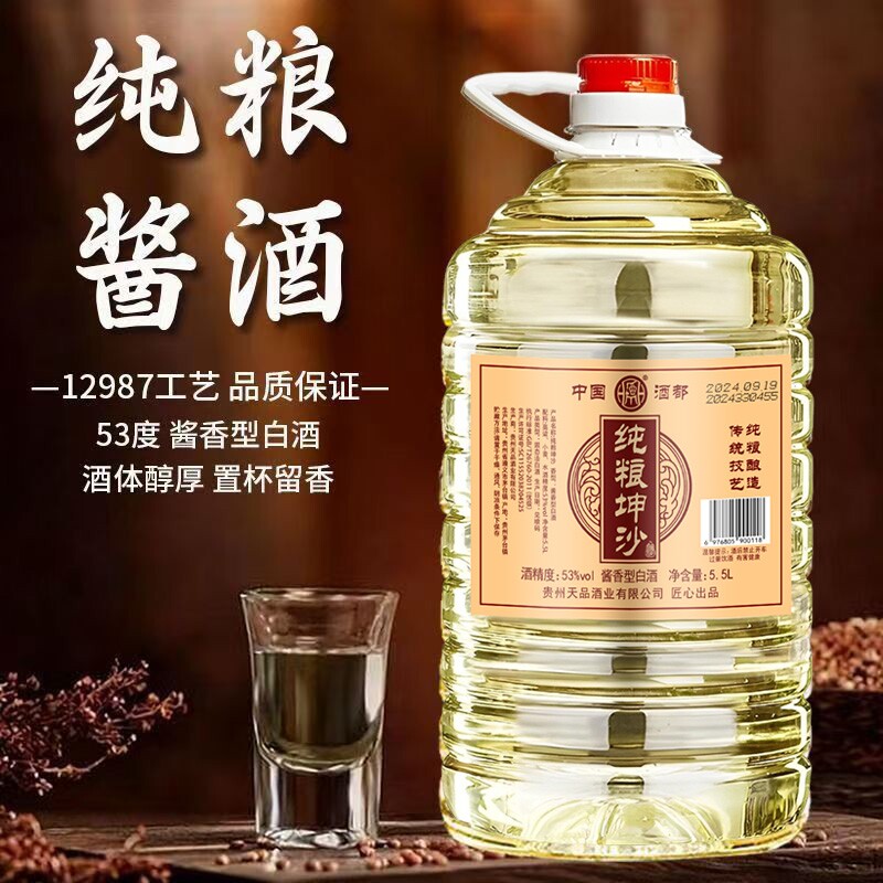 贵州酱香酒白酒53度原浆纯粮食散装酒10斤桶装泡药酒专用酱香型