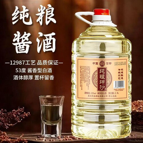 贵州酱香酒53度原浆纯粮食白酒