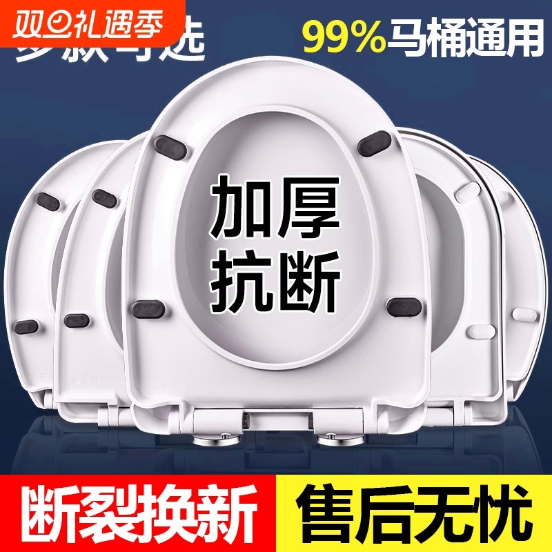 加厚马桶盖家用通用坐便器盖板老式马桶厕所座圈盖子缓降配件加宽
