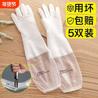 加绒洗碗手套冬季加厚防水耐用橡胶洗衣服加长家务女厨房专用耐磨