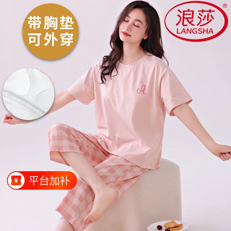 浪莎带胸垫睡衣女夏季纯棉短袖七分裤薄款韩式家居服可外穿两件套