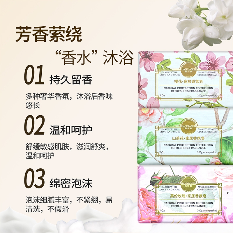 家用香氛皂精油沐浴手工皂花香香氛皂洗澡留香润肤清洁肥皂伴手礼