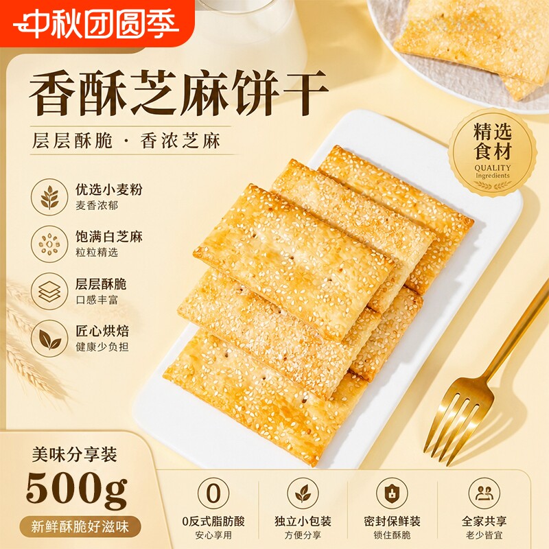 海玉千层饼缸炉饼薄脆饼干办公室休闲小吃山西特产零食早餐健康图片