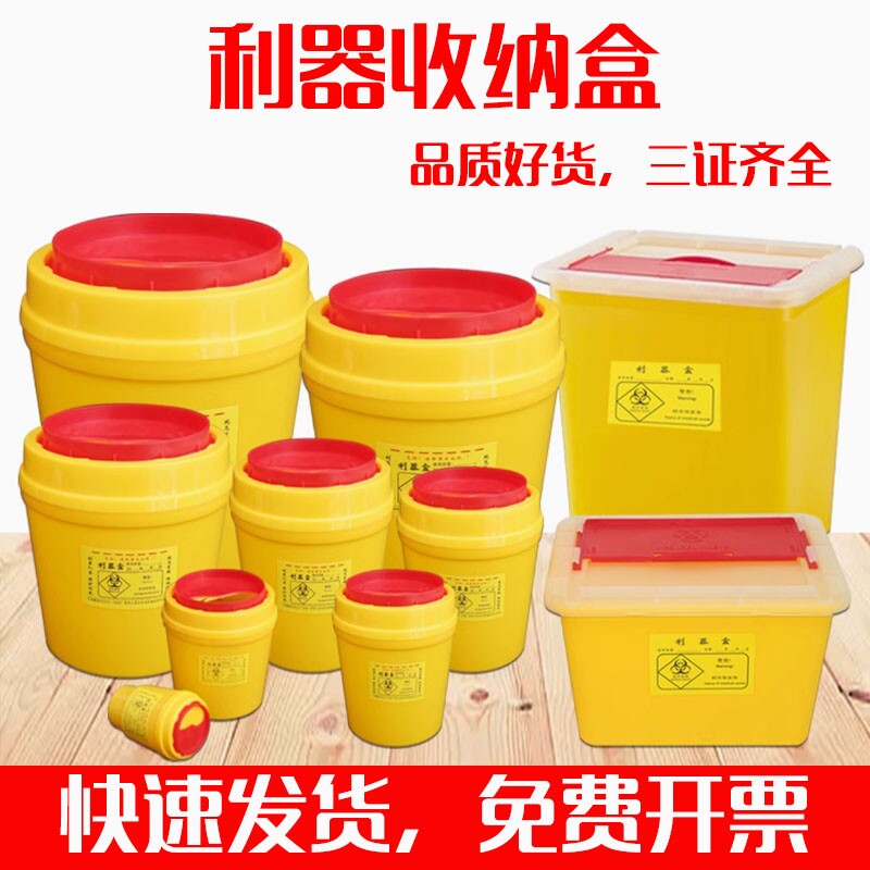 医疗废物利器盒锐器盒筒黄色针头盒圆形方形医疗垃圾桶医院诊所用 - 实物图