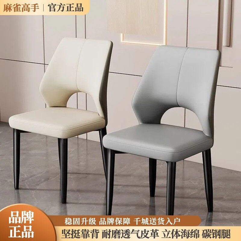 轻奢高级餐椅家用餐桌椅子餐厅凳子靠背椅意式风设计现代简约久坐