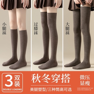 加厚保暖过膝袜微压显瘦jk无骨长筒袜配小皮鞋 小腿袜子女款 秋冬季