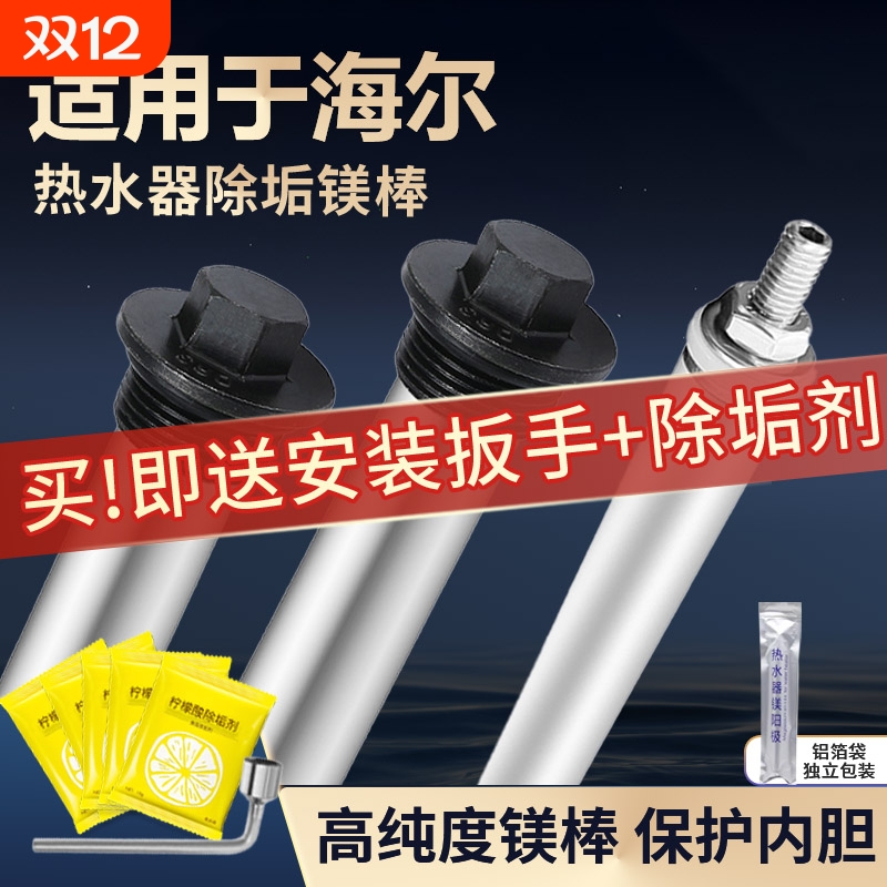 适用海尔/统帅电热水器镁棒通用40/50/60/80L升排污口阳极棒配件