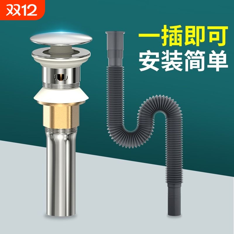 洗手盆下水管面盆弹跳下水器