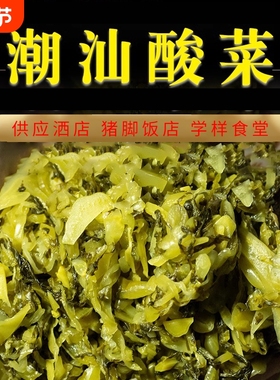 免切整箱酸菜切丝袋装酸菜鱼隆江猪脚饭专用做包子馅商用正宗批发