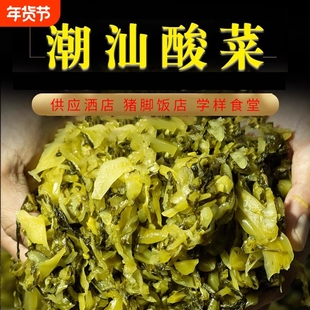 免切整箱酸菜切丝袋装酸菜鱼隆江猪脚饭专用做包子馅商用正宗批发