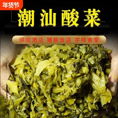 免切酸菜整箱批发|超4000次加购