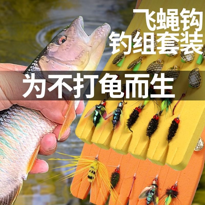 瓜子亮片套装毒蚊飞蝇钩钓组白条马口鱼饵助投器翘嘴微物路亚假饵