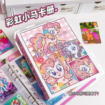 粉色小马宝莉卡册四宫格3寸大容量高颜值九宫格小卡片ins收纳相册